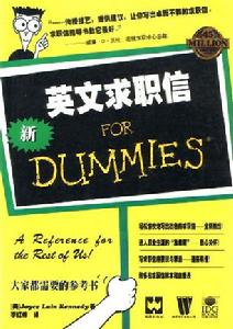 英文求職信范典 英文求職信范典