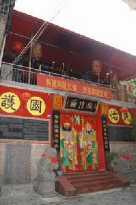 福建都城隍廟 福建都城隍廟