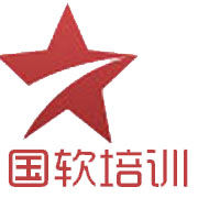 國軟培訓 國軟培訓