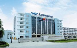 上海高橋電纜集團有限公司 上海高橋電纜集團有限公司