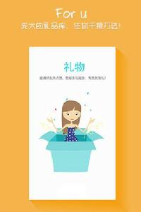 For U[免費送禮APP]