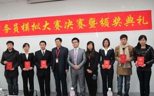 公務員考試模擬大賽頒獎典禮