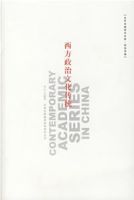 西方政治文化傳統 西方政治文化傳統