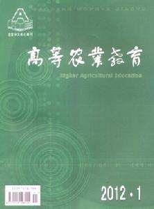 高等農業教育 高等農業教育