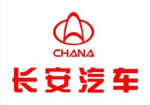 長安汽車(集團)有限責任公司
