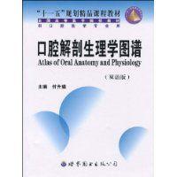 口腔解剖生理學圖譜 口腔解剖生理學圖譜