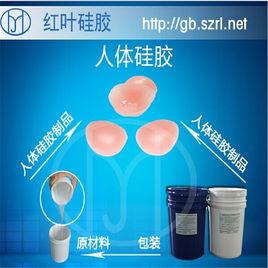 雙組分室溫硫化矽橡膠 雙組分室溫硫化矽橡膠