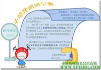 小破孩公社 小破孩公社