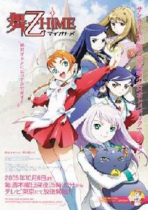 舞-乙HIME 舞-乙HIME