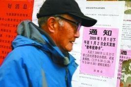 北京市老年人優待卡 北京市老年人優待卡