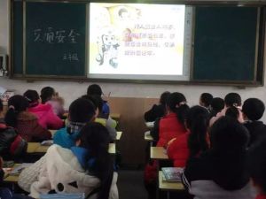 小學生安全教育