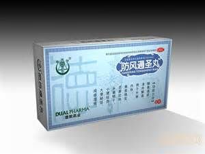 防風通聖大蜜丸 防風通聖大蜜丸