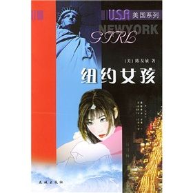 《紐約女孩》 《紐約女孩》
