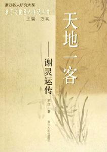 浙江人民出版社