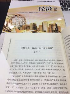 江蘇裕安律師事務所發表的部分論文