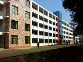 新建縣第三中學 新建縣第三中學