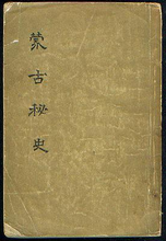 札答蘭氏 札答蘭氏