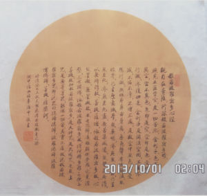 辜治中書法作品