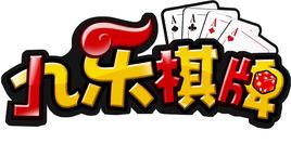 九樂棋牌