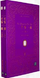 一千零一夜(插圖·中文導讀英文版) 一千零一夜(插圖·中文導讀英文版)