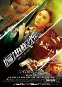 COLD STEEL COLD STEEL