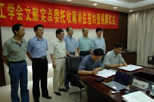 南京理工大學圖書館