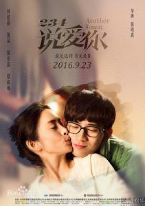 《234說愛你》飾演簡沛熏