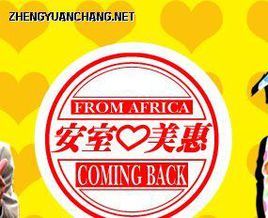 安室愛美惠 安室愛美惠