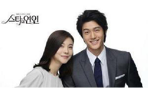 《明星的戀人》