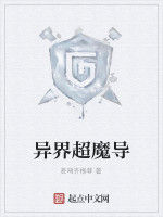 異界超魔導 異界超魔導