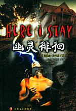 幽靈徘徊 幽靈徘徊