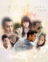 南方雨季 南方雨季