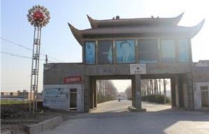 古路溝村 古路溝村