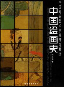 河北美術出版社