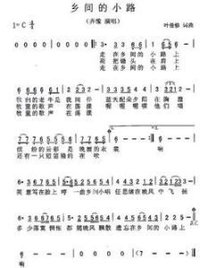 走在鄉間的小路上 走在鄉間的小路上