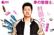 高校痞子田中劇照