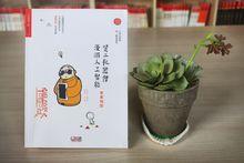 賢二機器僧漫遊人工智慧