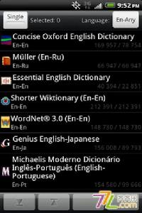 萬能詞典截圖