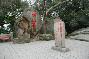 壁頭遺址 壁頭遺址