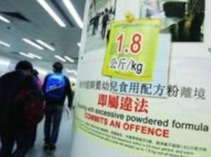 香港限奶令 香港限奶令