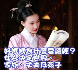 讀書做富貴大氣的女人 讀書做富貴大氣的女人