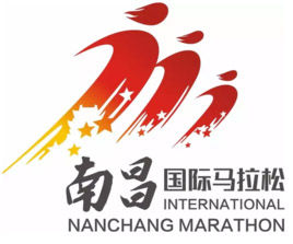 南昌國際馬拉松 南昌國際馬拉松