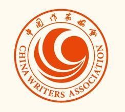 中國作家協會