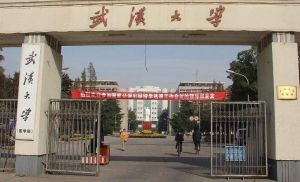 武漢大學新聞系 武漢大學新聞系