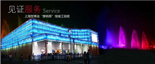 上海世博會摩洛哥館