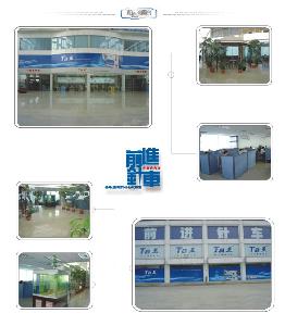 廣州市花都前進針車有限公司