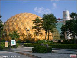 台北市立天文科學教育館 台北市立天文科學教育館