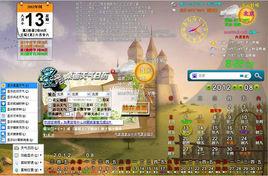 星語桌面天氣日曆 星語桌面天氣日曆