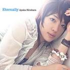 《明日》 《明日》