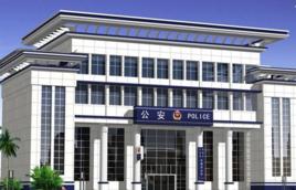 月湖派出所 月湖派出所